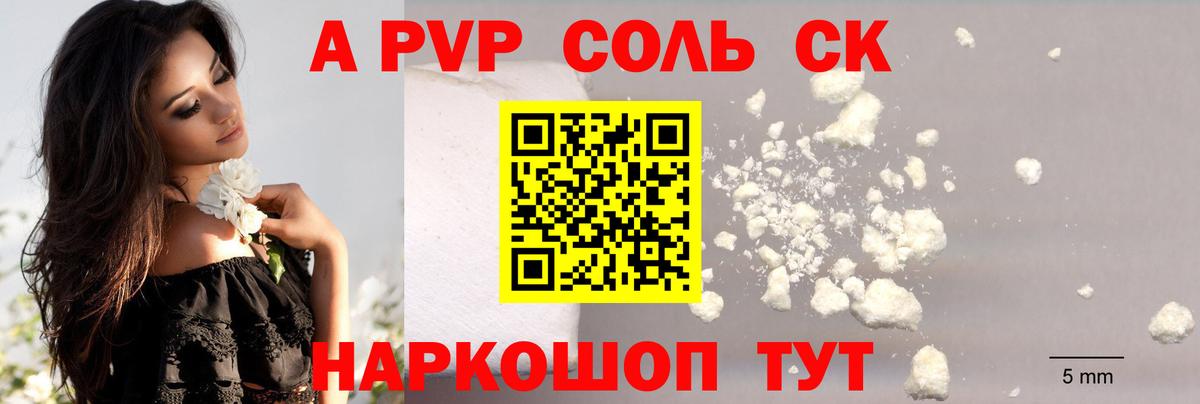 Мурманск  Альфа ПВП VHQ  Альфа ПВП  Альфа ПВП Соль  Вход с VPN 
