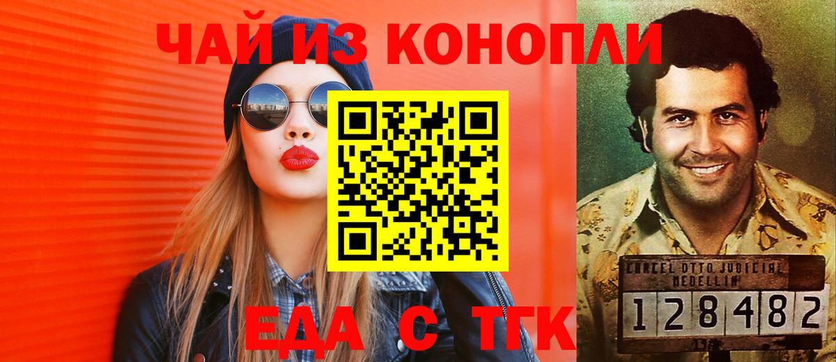 Мурманск  Canna-Cookies марихуана  Вход с VPN 