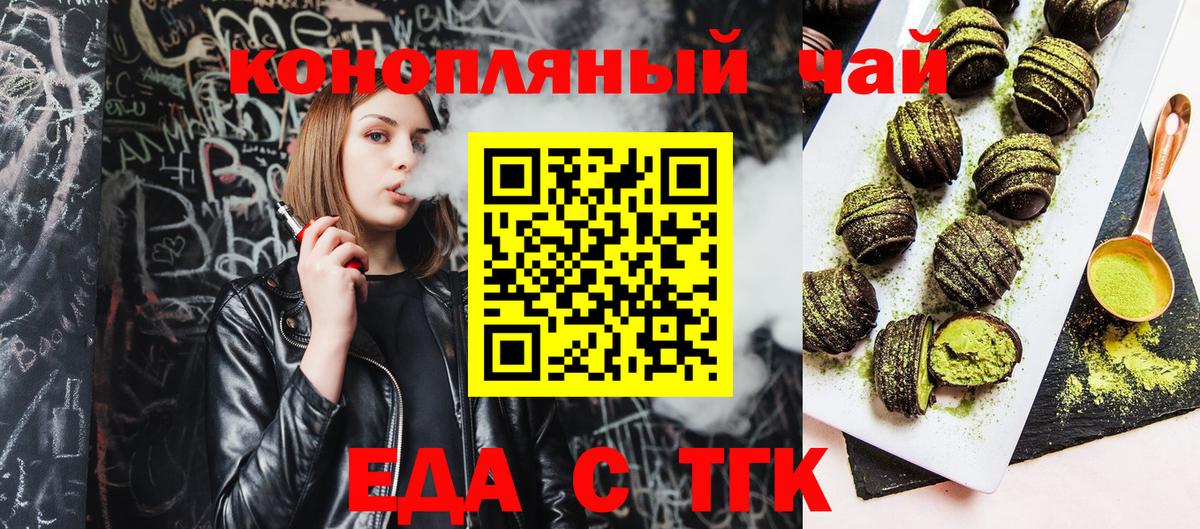 Еда ТГК марихуана Мурманск