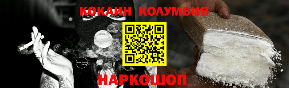 Cocaine Колумбийский Мурманск