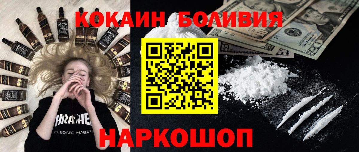 Мурманск  COCAIN 97%  Вход с VPN  Кокаин 98% 