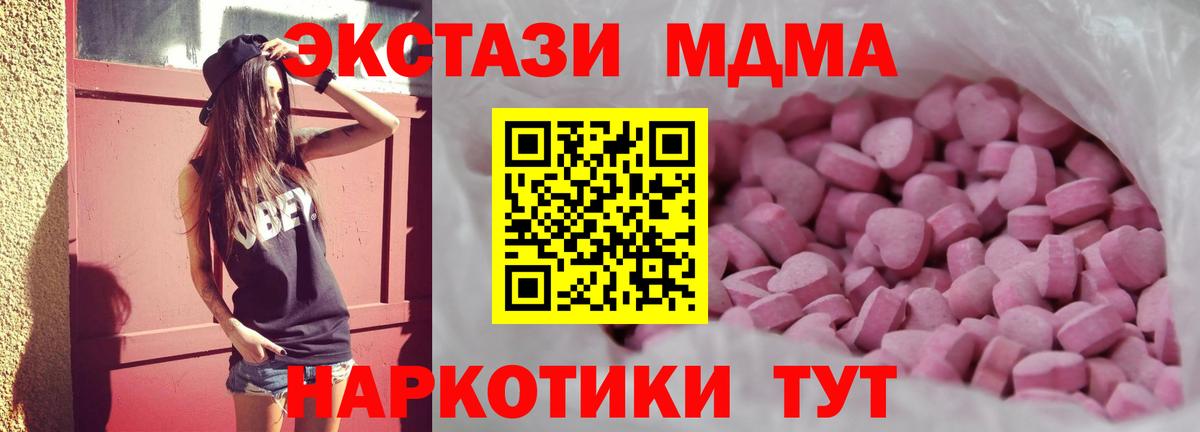 Экстази Cube  Ecstasy 300 mg  Мурманск  ЭКСТАЗИ  купить закладку  Вход с VPN 