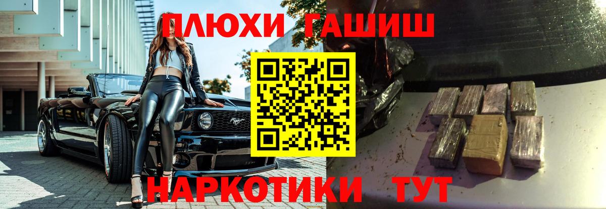 Мурманск  ГАШ  Вход с VPN  ГАШ ice o lator  ГАШИШ 40% ТГК 