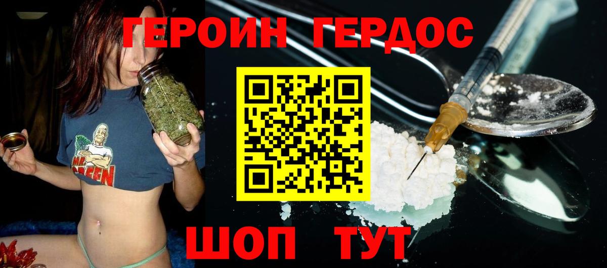 Мурманск  Героин Афган  Вход с VPN 