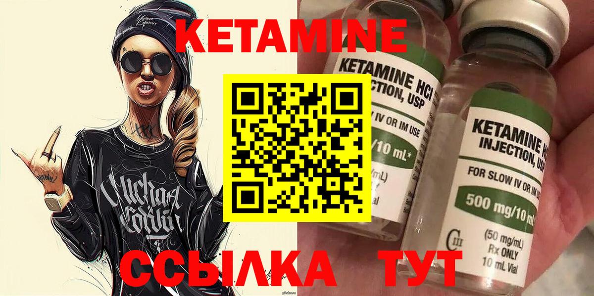 Кетамин ketamine Мурманск