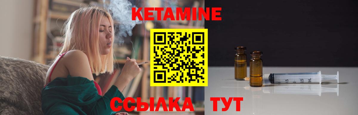 КЕТАМИН ketamine  Вход с VPN  Мурманск  Кетамин ketamine 