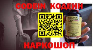 круглые Сланцы