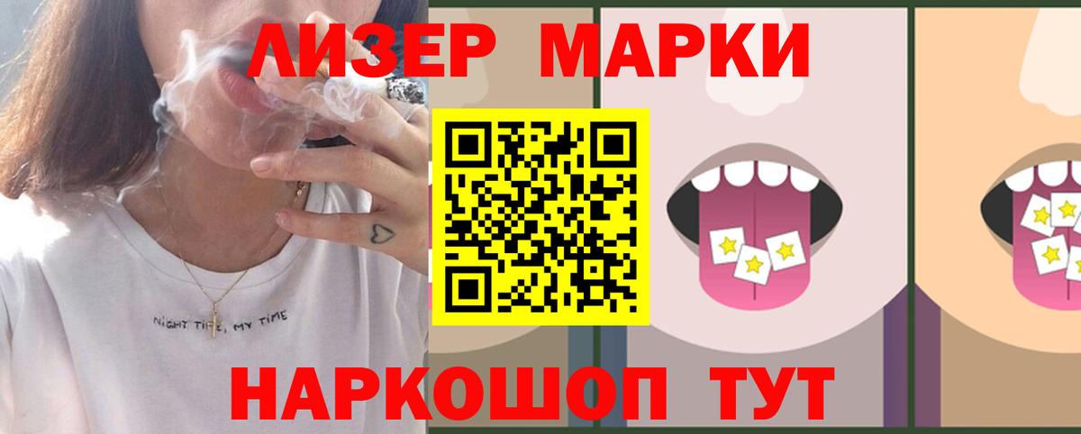 LSD-25 экстази кислота Мурманск