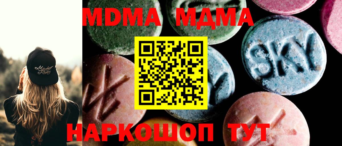 МДМА crystal  МДМА кристаллы  Мурманск  Вход с VPN 