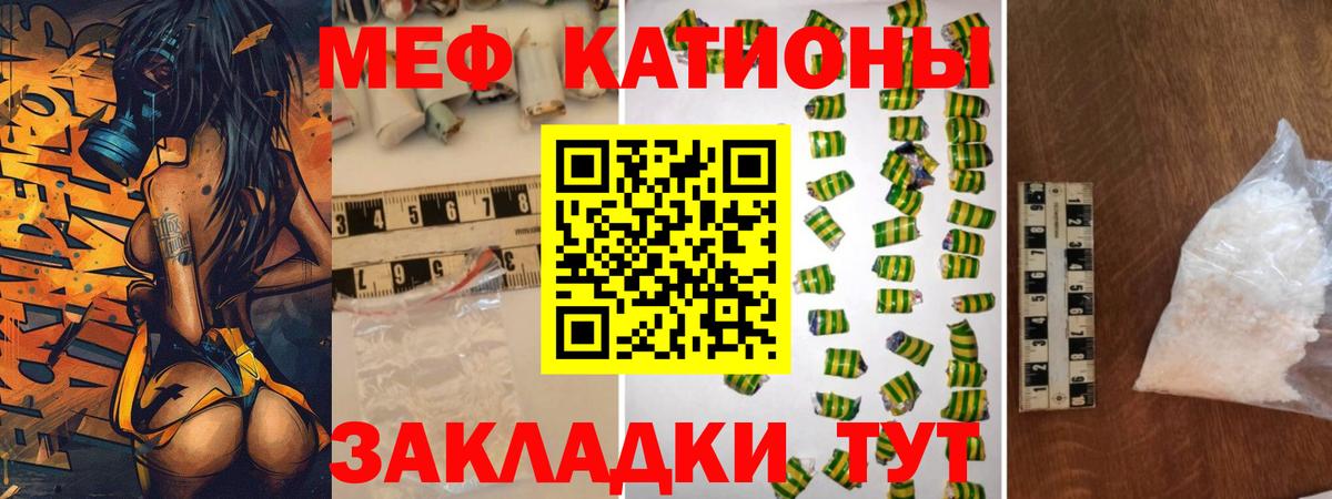 МЕФ мука  Меф  Мефедрон 4 MMC  Мурманск  Вход с VPN 