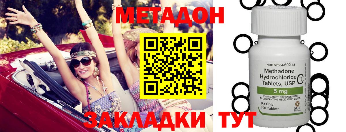 МЕТАДОН VHQ Мурманск