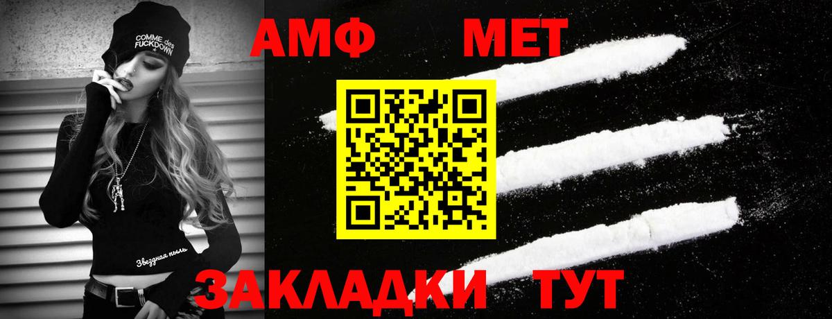 МЕТАМФЕТАМИН Methamphetamine Мурманск