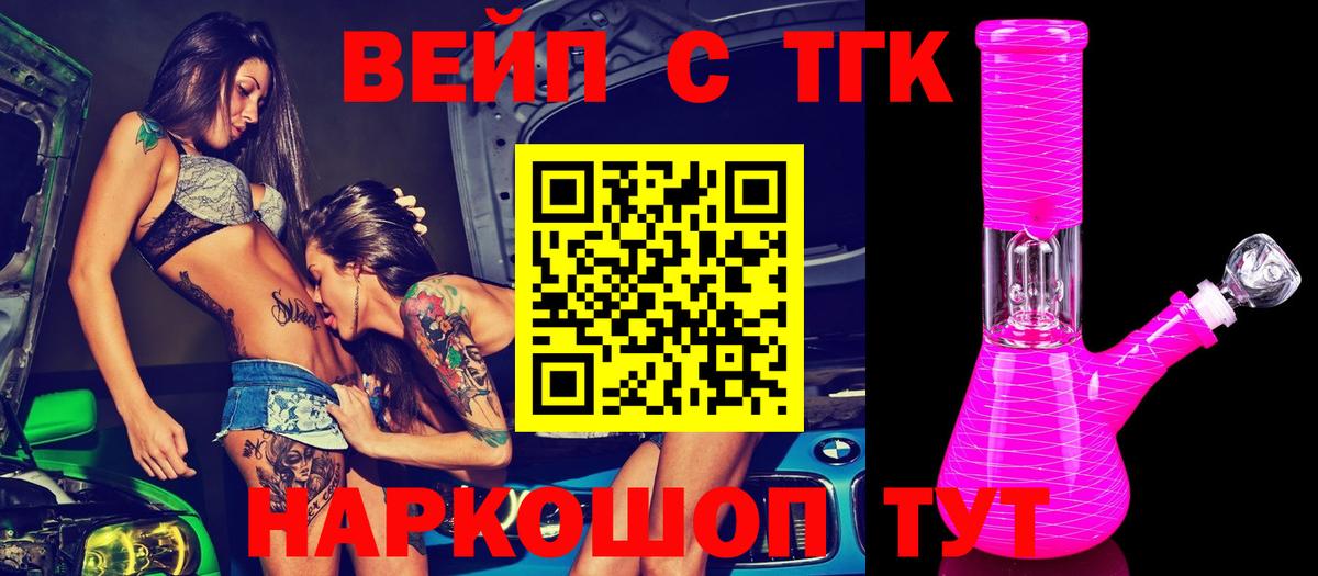 ТГК концентрат  Вход с VPN  Мурманск 