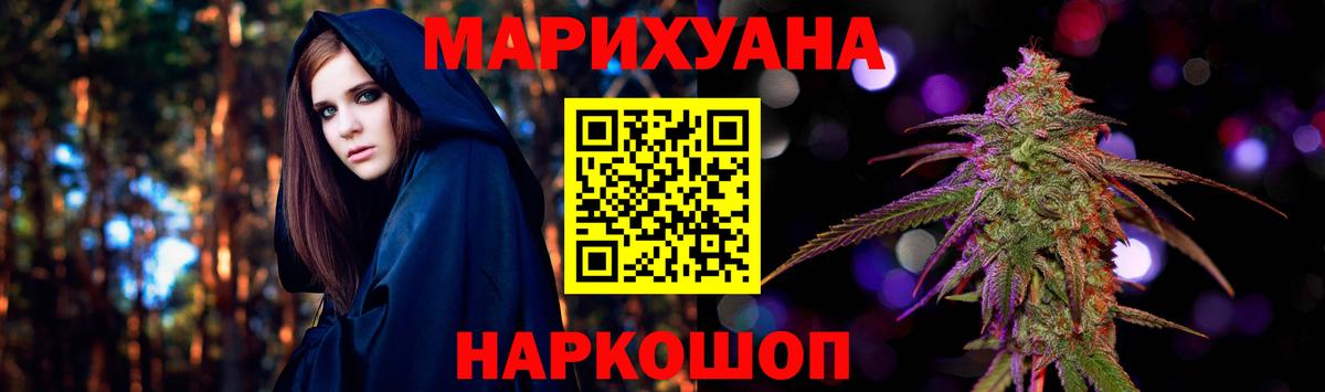 Бошки марихуана SATIVA & INDICA  Бошки Шишки сатива  Мурманск  Вход с VPN  Конопля марихуана  Бошки марихуана LSD WEED 